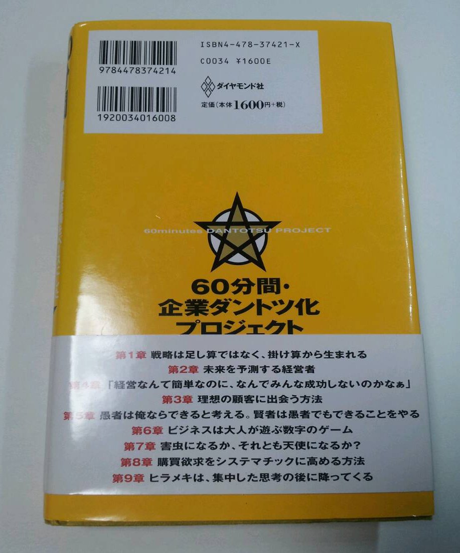 Amazon.co.jp: 神田 昌典: 本、バイオグラフィー、最新アップデート